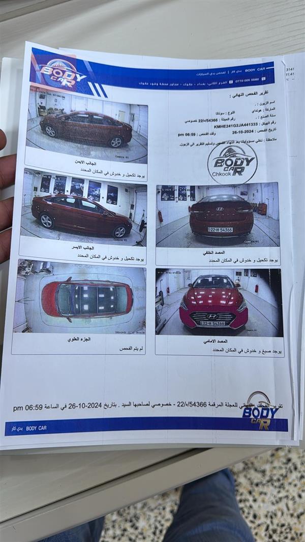 car image